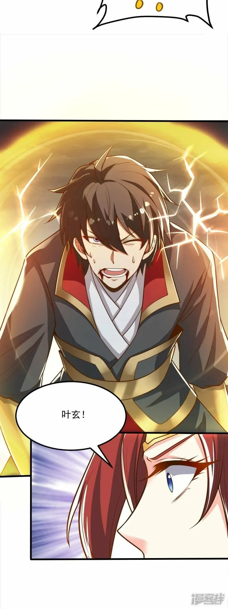 一剑独尊,  第198话 我真的不是要冒犯你！,第23张