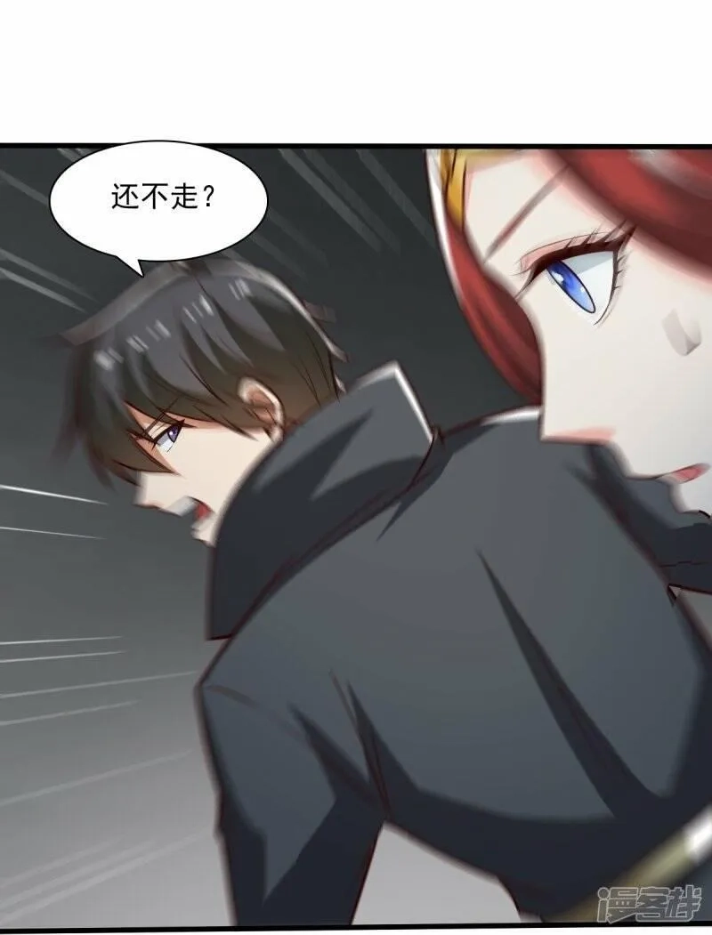 一剑独尊,  第198话 我真的不是要冒犯你！,第24张