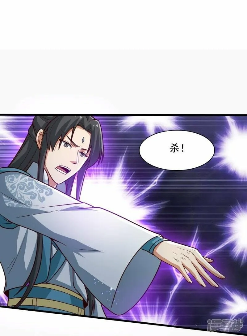 一剑独尊,  第198话 我真的不是要冒犯你！,第27张