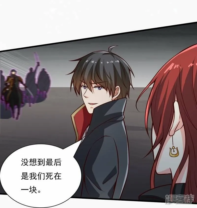 一剑独尊,  第198话 我真的不是要冒犯你！,第29张