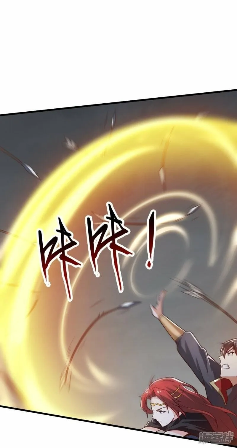 一剑独尊,  第198话 我真的不是要冒犯你！,第5张