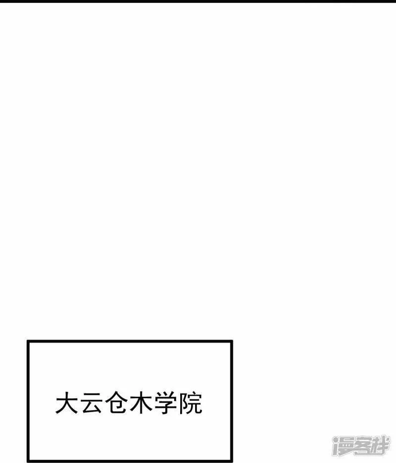 一剑独尊,  第213话 将计就计,第18张