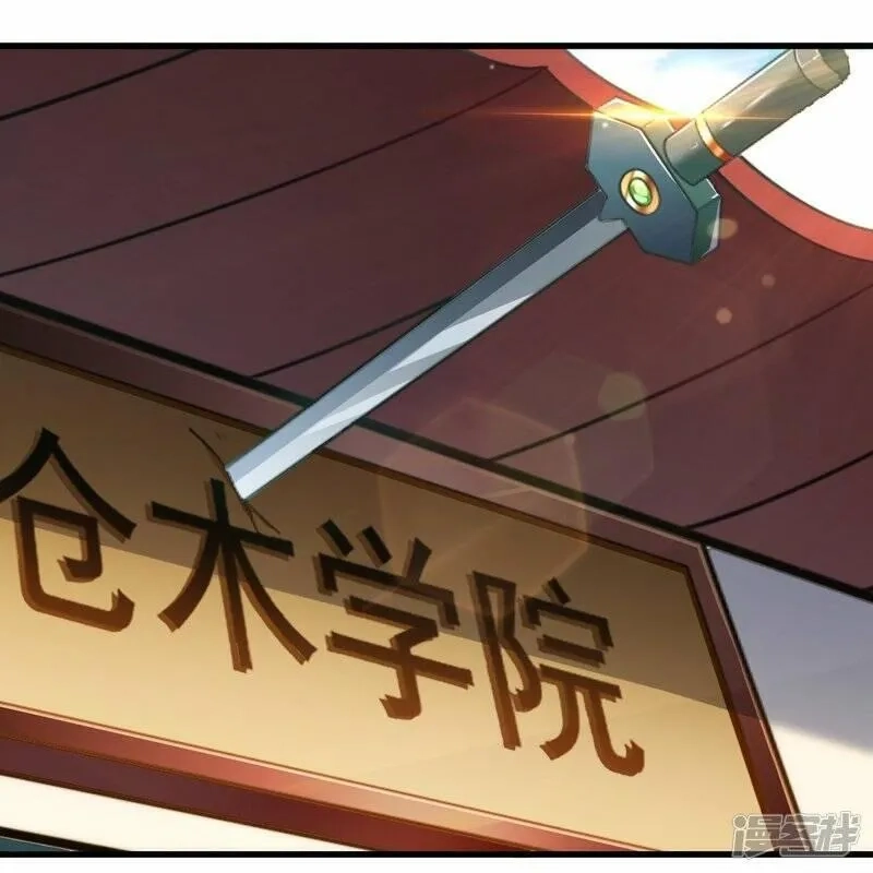 一剑独尊,  第213话 将计就计,第19张
