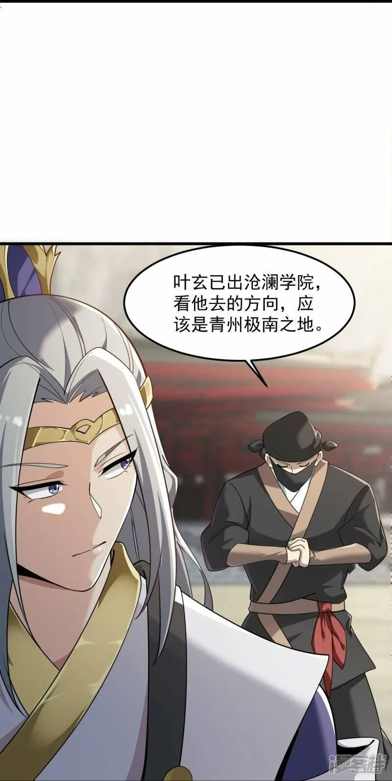 一剑独尊,  第213话 将计就计,第22张