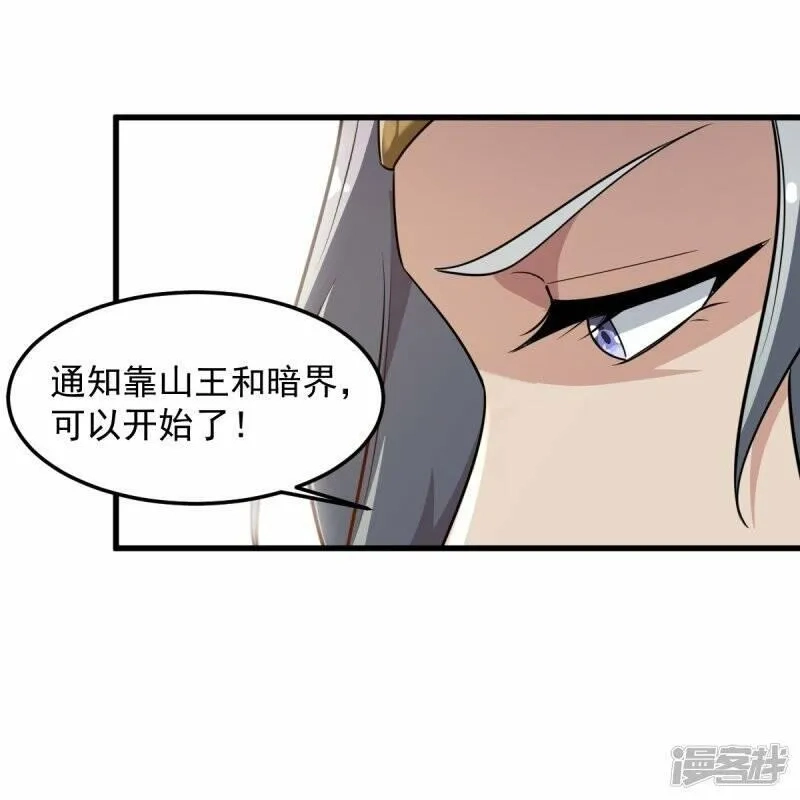 一剑独尊,  第213话 将计就计,第25张
