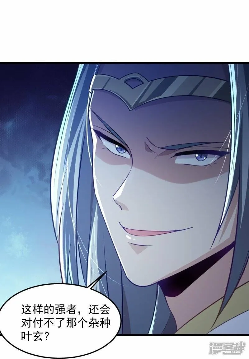 一剑独尊,  第213话 将计就计,第28张