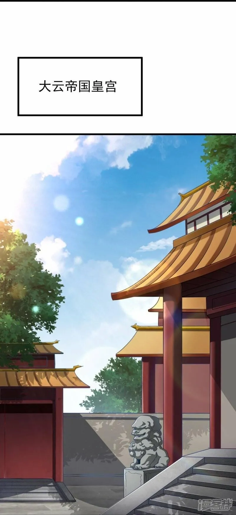 一剑独尊,  第213话 将计就计,第30张