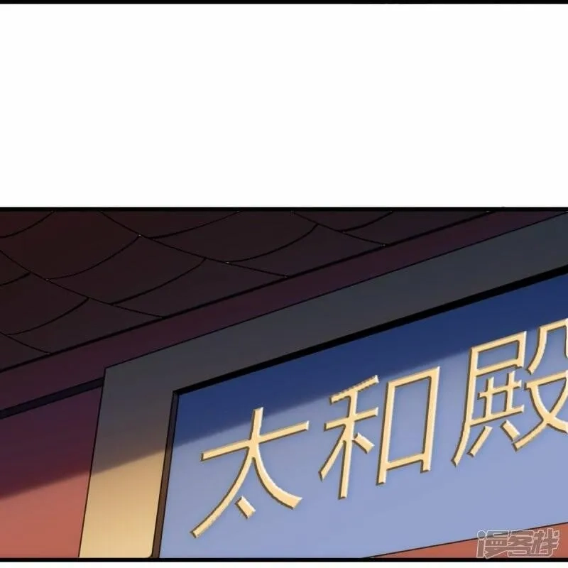 一剑独尊,  第213话 将计就计,第31张