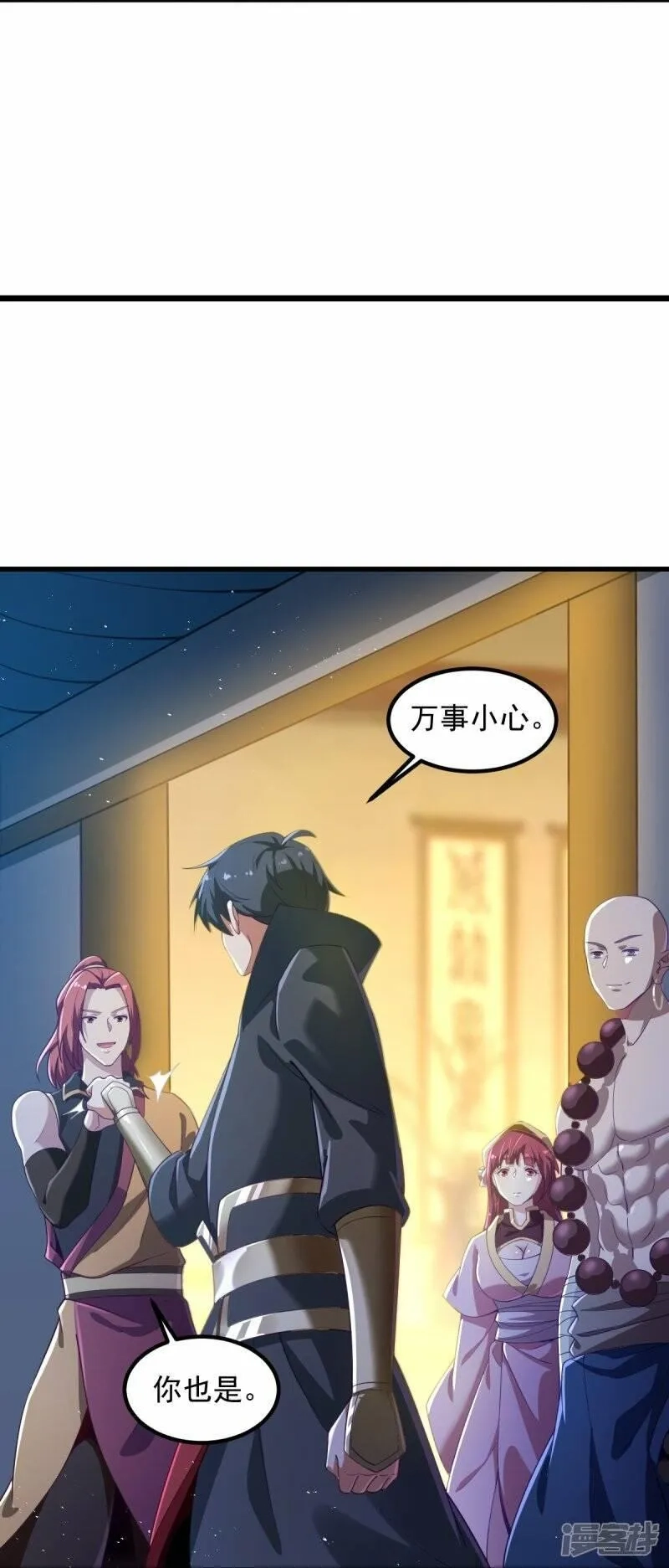 一剑独尊,  第213话 将计就计,第9张