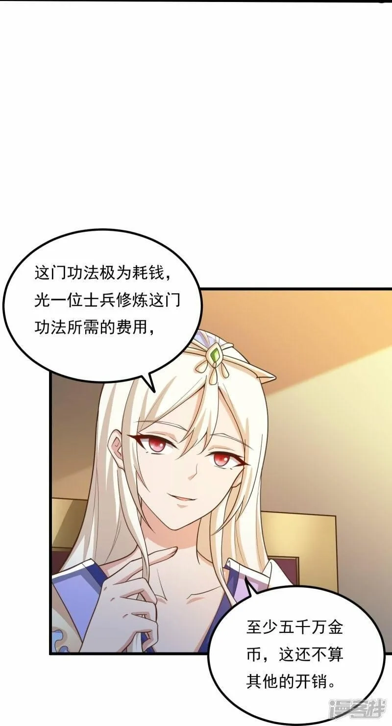 一剑独尊,  第207话 怎么挣钱？,第10张