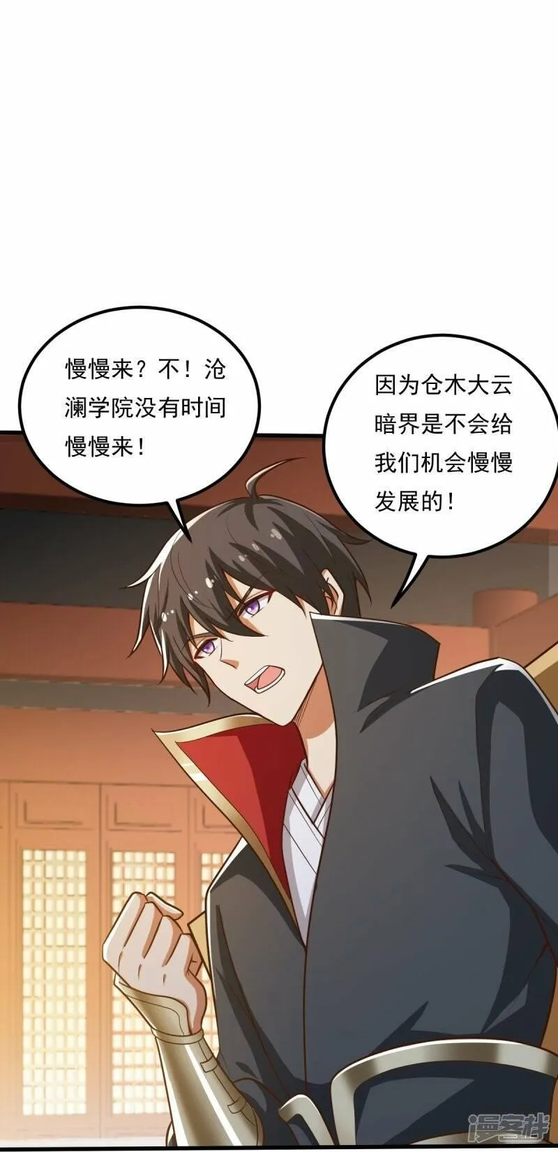 一剑独尊,  第207话 怎么挣钱？,第13张