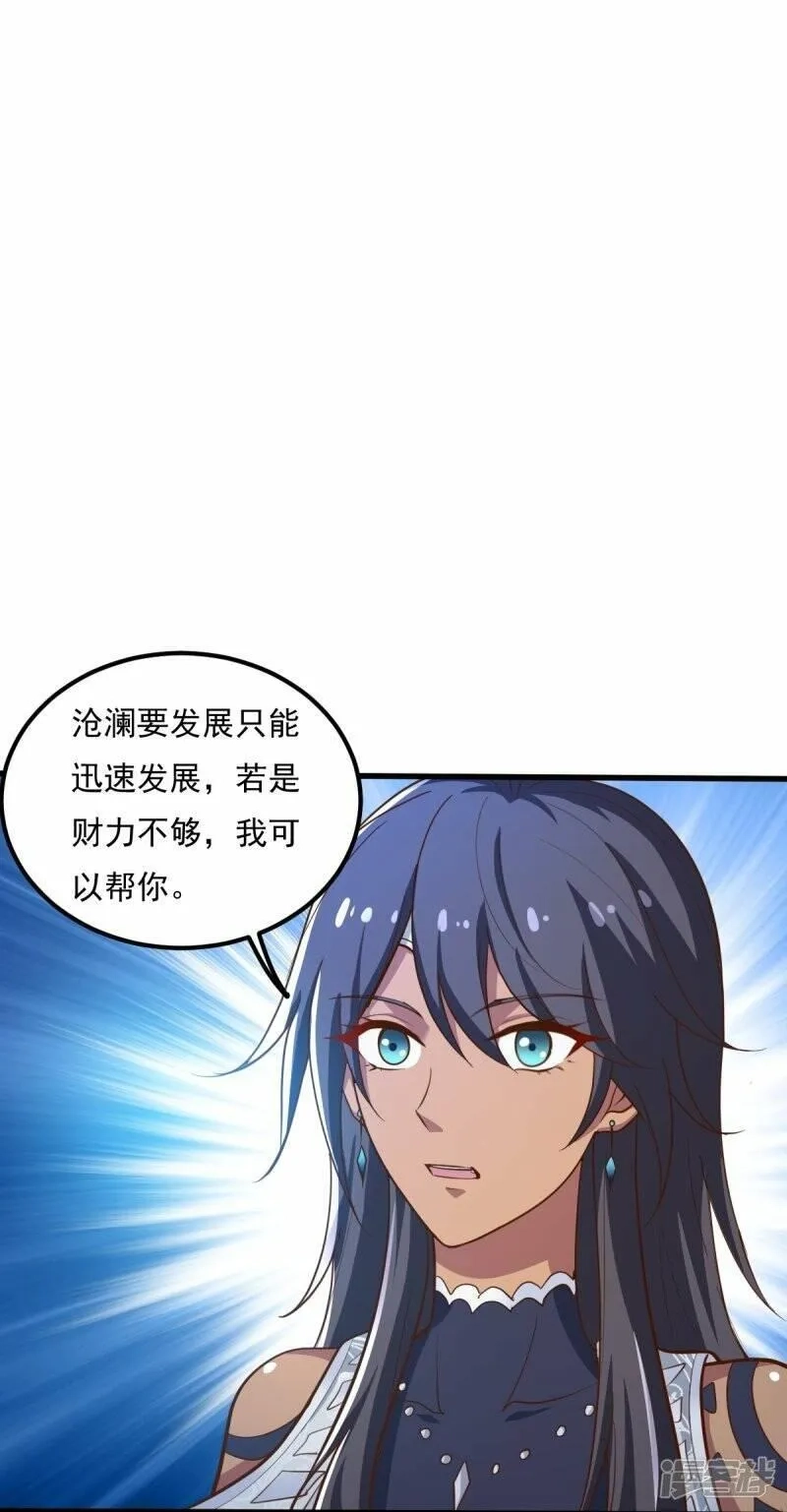 一剑独尊,  第207话 怎么挣钱？,第14张