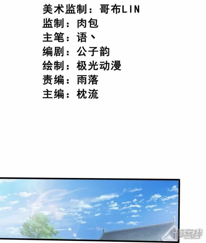 一剑独尊,  第207话 怎么挣钱？,第3张