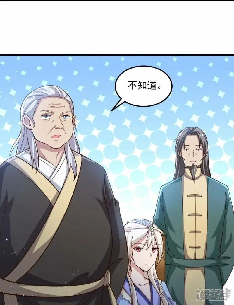 一剑独尊,  第207话 怎么挣钱？,第31张