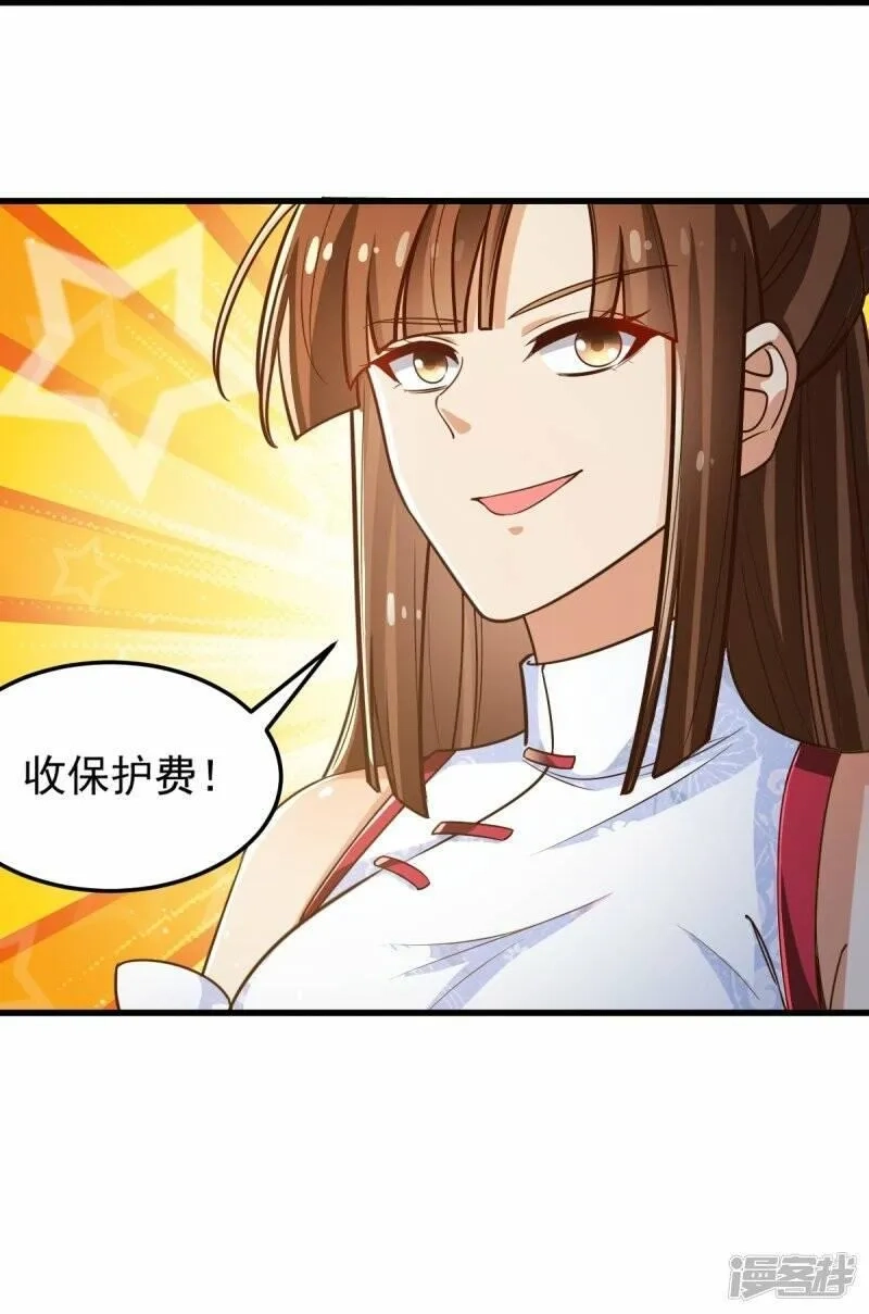 一剑独尊,  第207话 怎么挣钱？,第33张