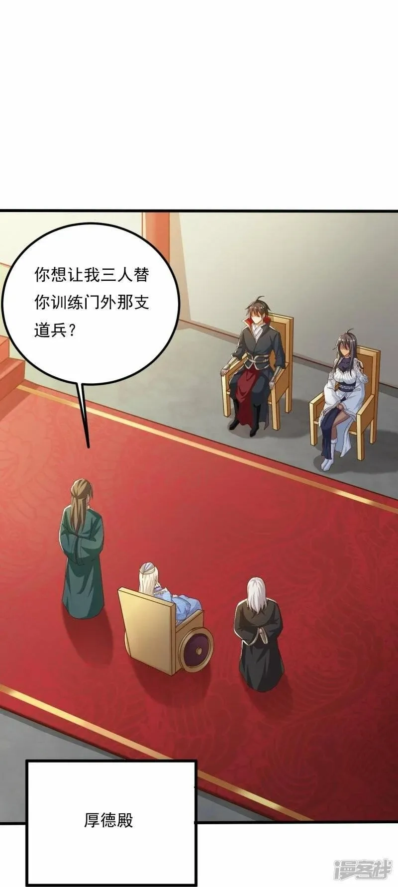 一剑独尊,  第207话 怎么挣钱？,第4张