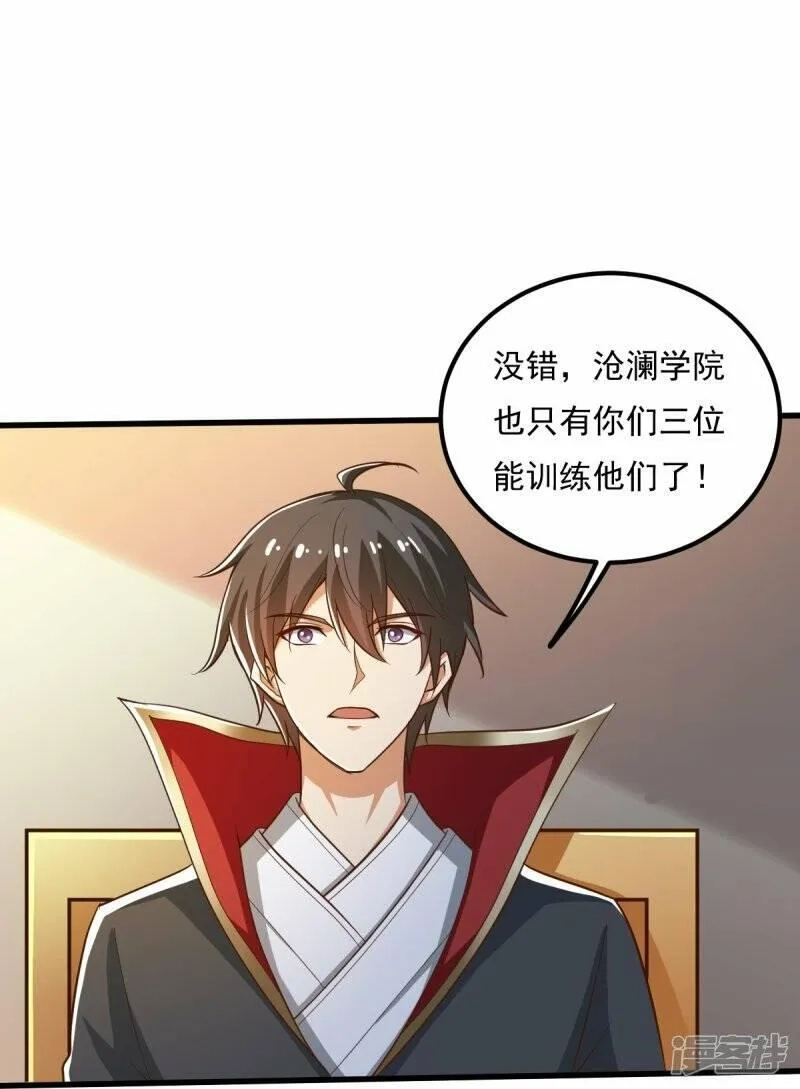 一剑独尊,  第207话 怎么挣钱？,第5张