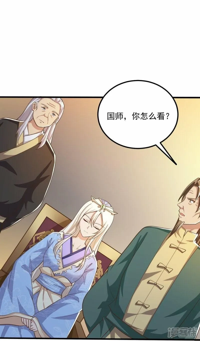 一剑独尊,  第207话 怎么挣钱？,第7张