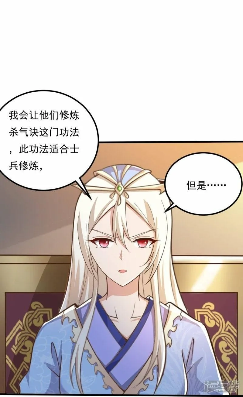 一剑独尊,  第207话 怎么挣钱？,第8张