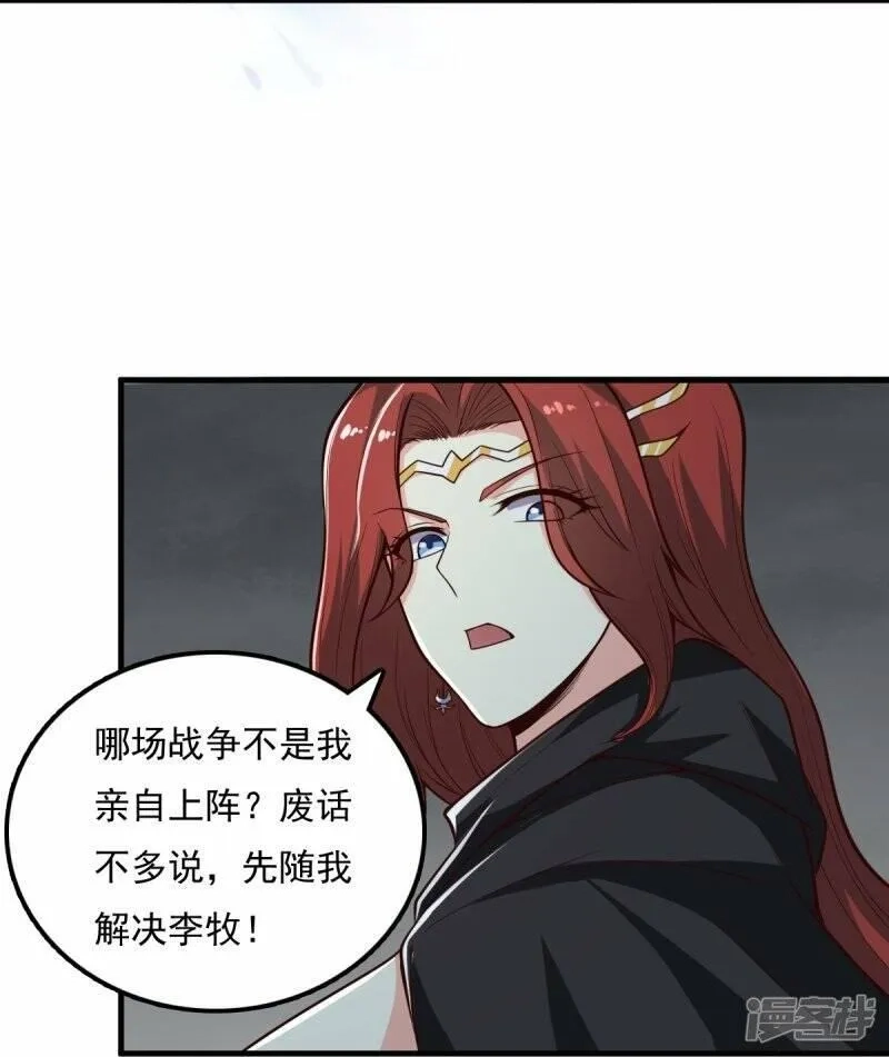 一剑独尊,  第197话 你怎么来了？！,第12张