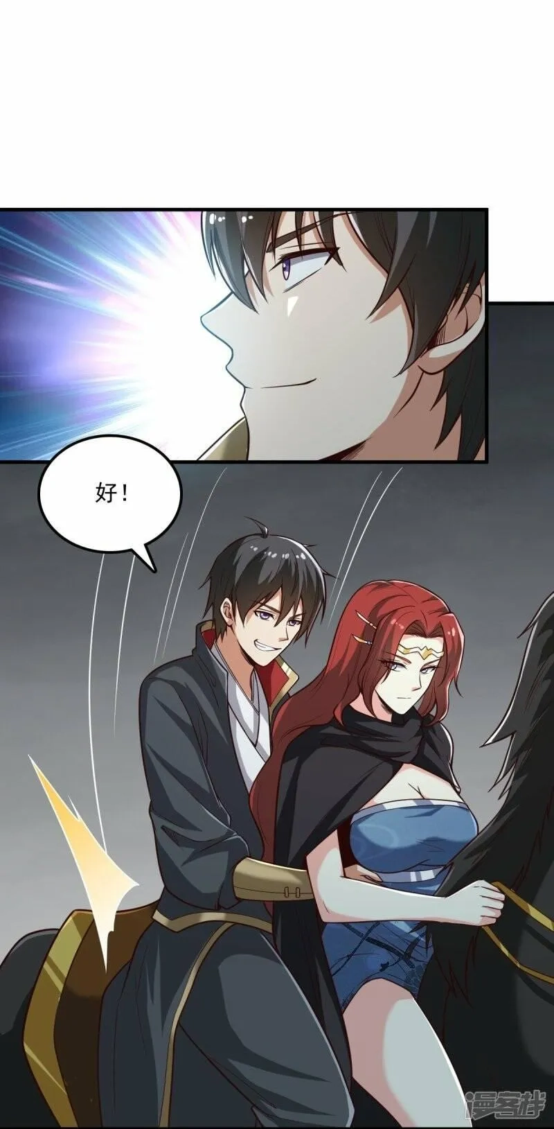 一剑独尊,  第197话 你怎么来了？！,第13张