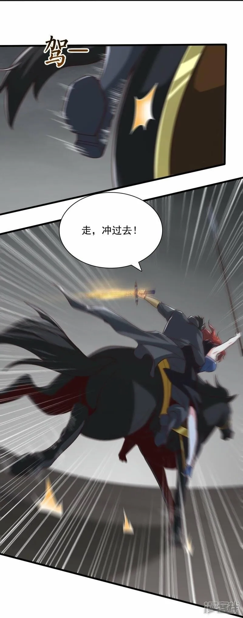 一剑独尊,  第197话 你怎么来了？！,第14张