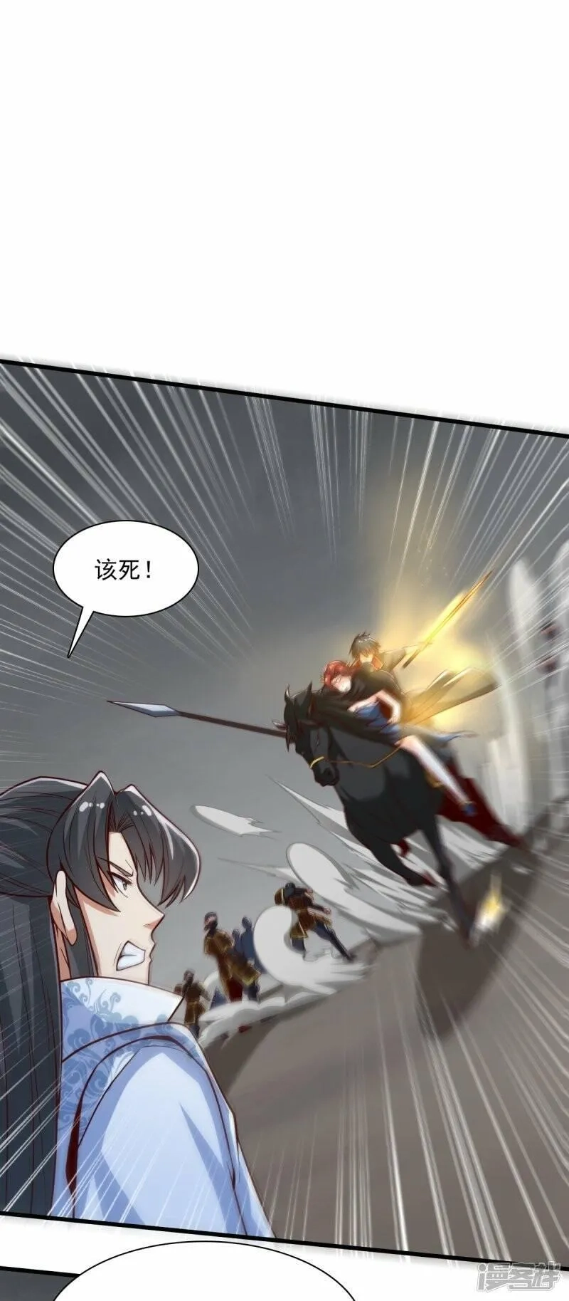 一剑独尊,  第197话 你怎么来了？！,第18张