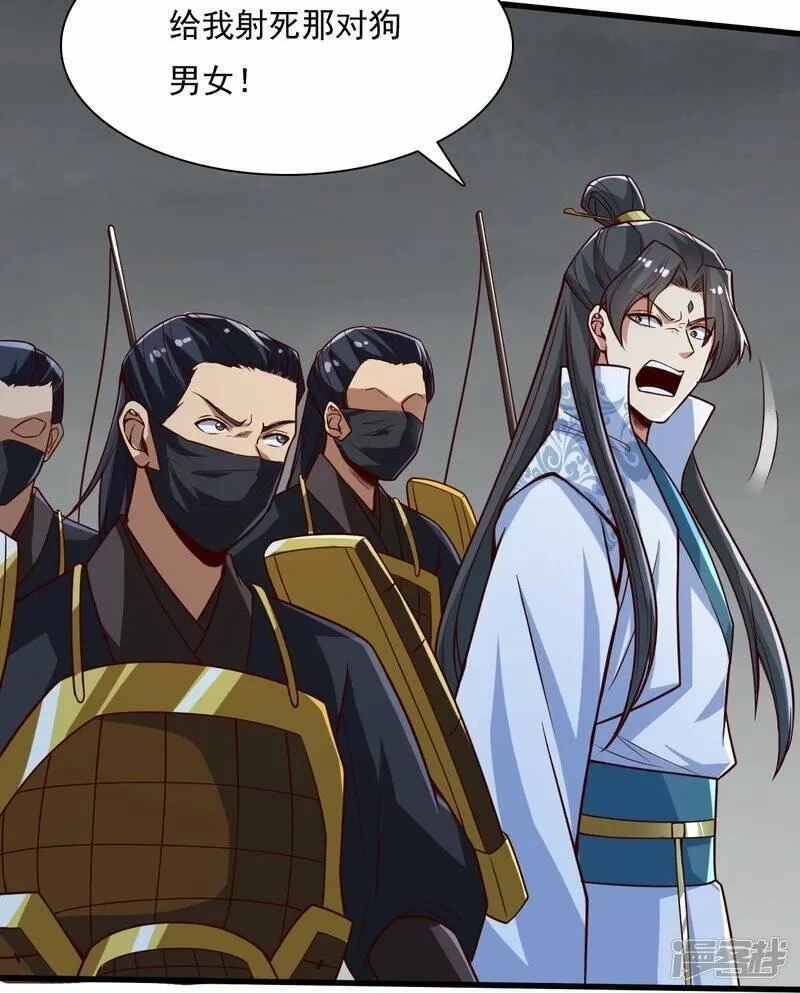 一剑独尊,  第197话 你怎么来了？！,第19张