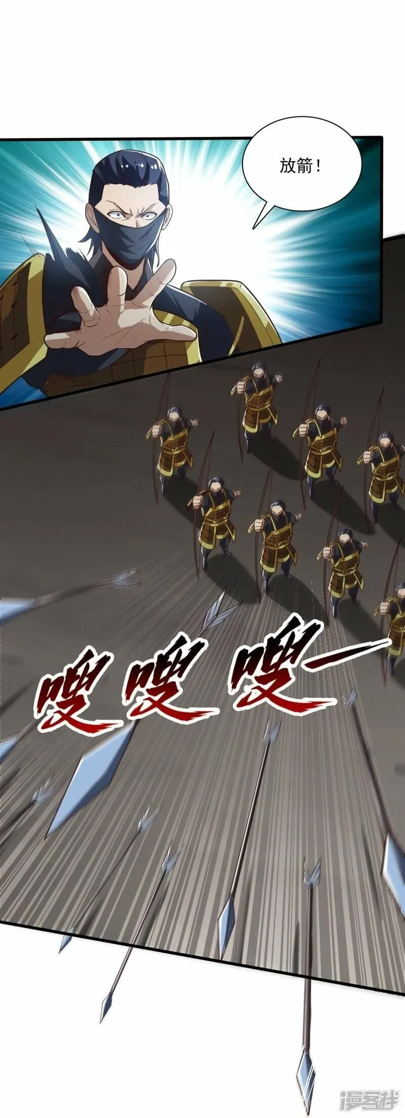 一剑独尊,  第197话 你怎么来了？！,第20张