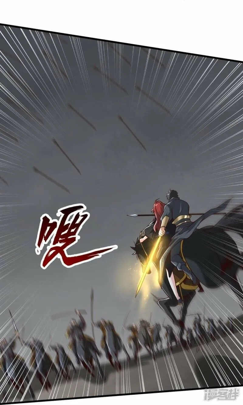 一剑独尊,  第197话 你怎么来了？！,第21张