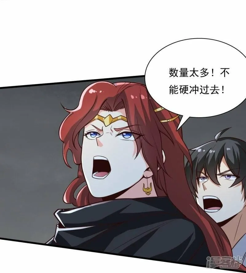 一剑独尊,  第197话 你怎么来了？！,第22张
