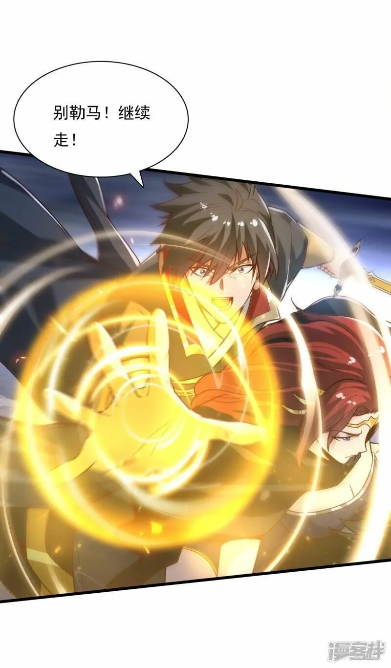 一剑独尊,  第197话 你怎么来了？！,第23张