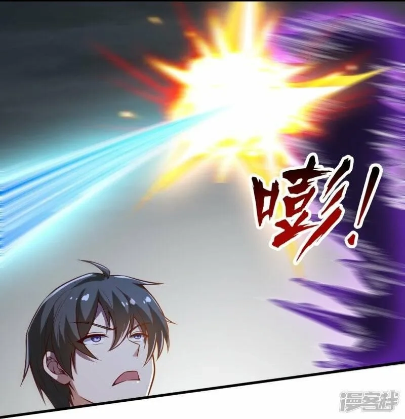 一剑独尊,  第197话 你怎么来了？！,第9张