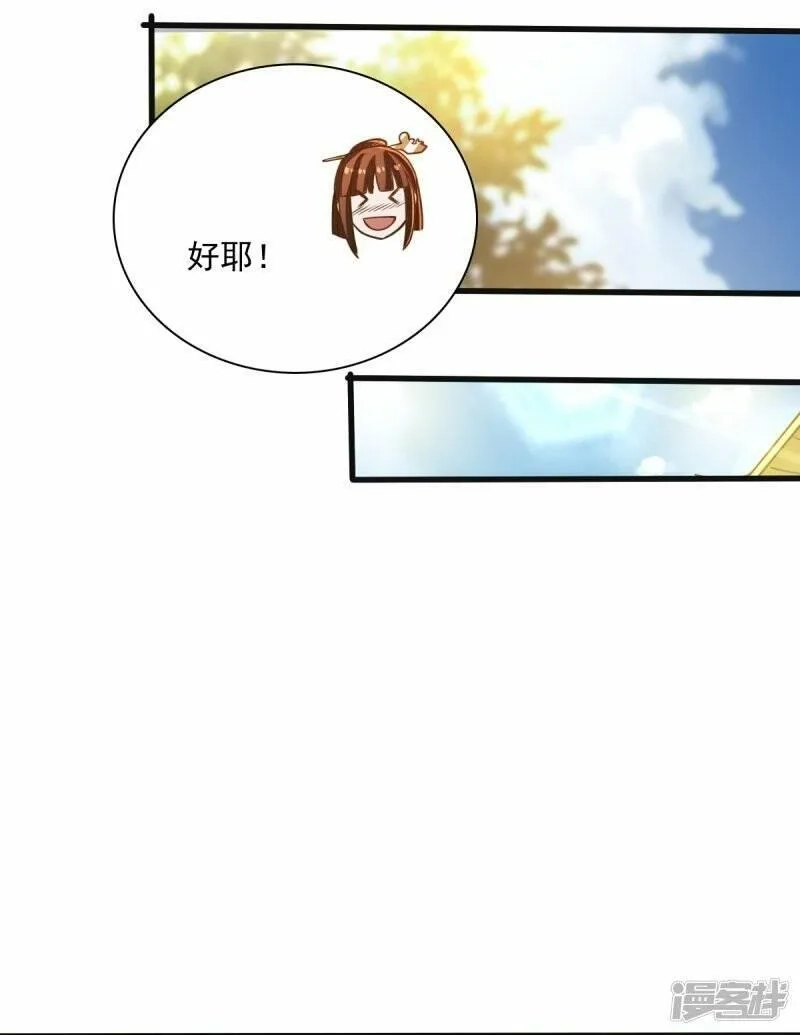 一剑独尊,  第204话 你这是养蛊！,第11张