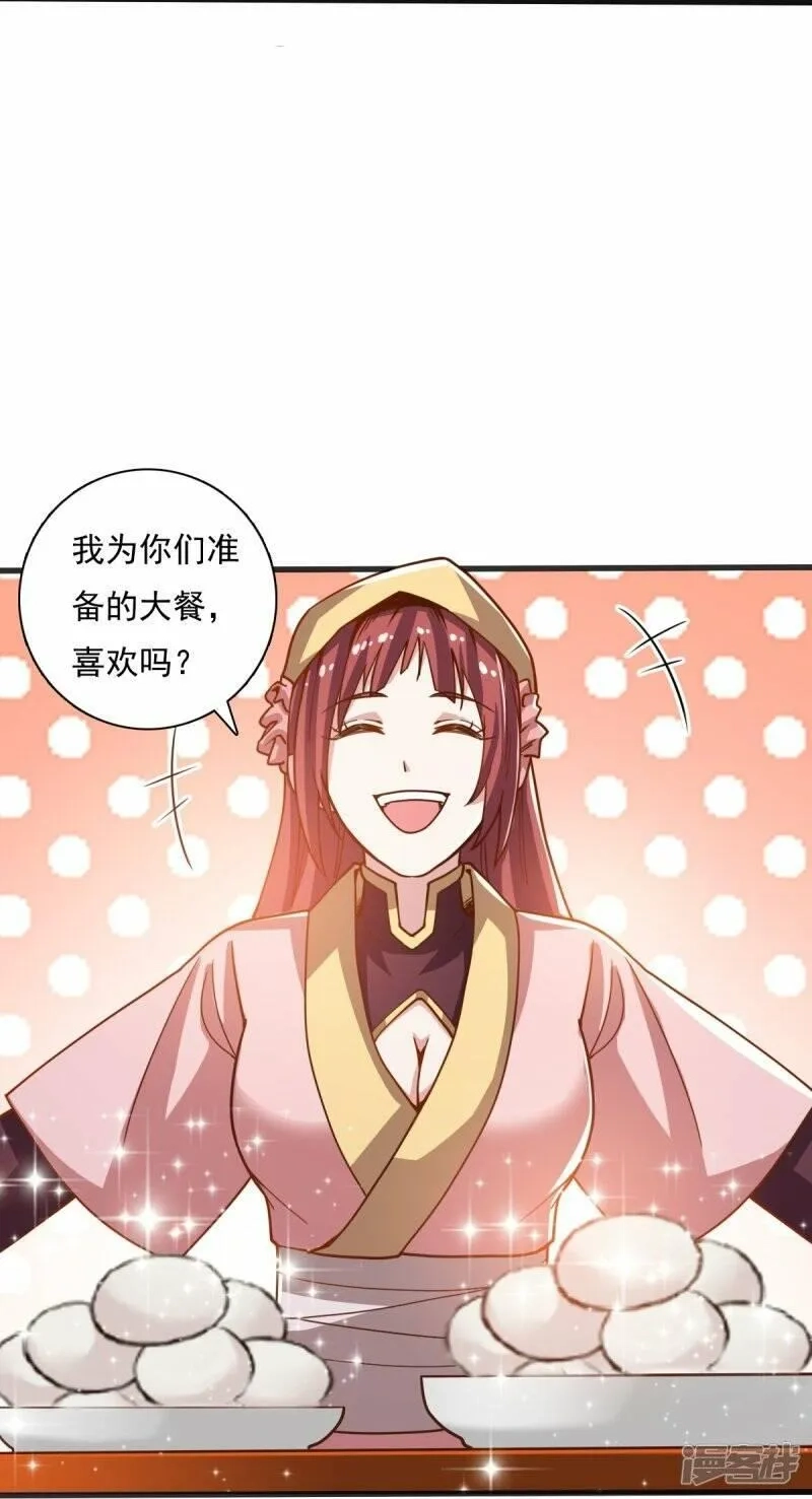 一剑独尊,  第204话 你这是养蛊！,第14张