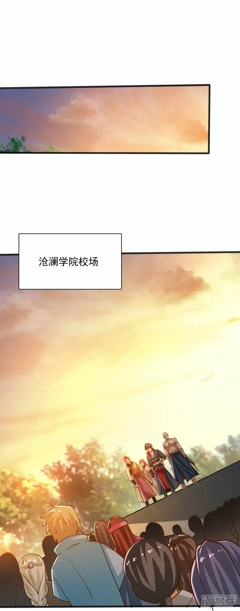 一剑独尊,  第204话 你这是养蛊！,第16张