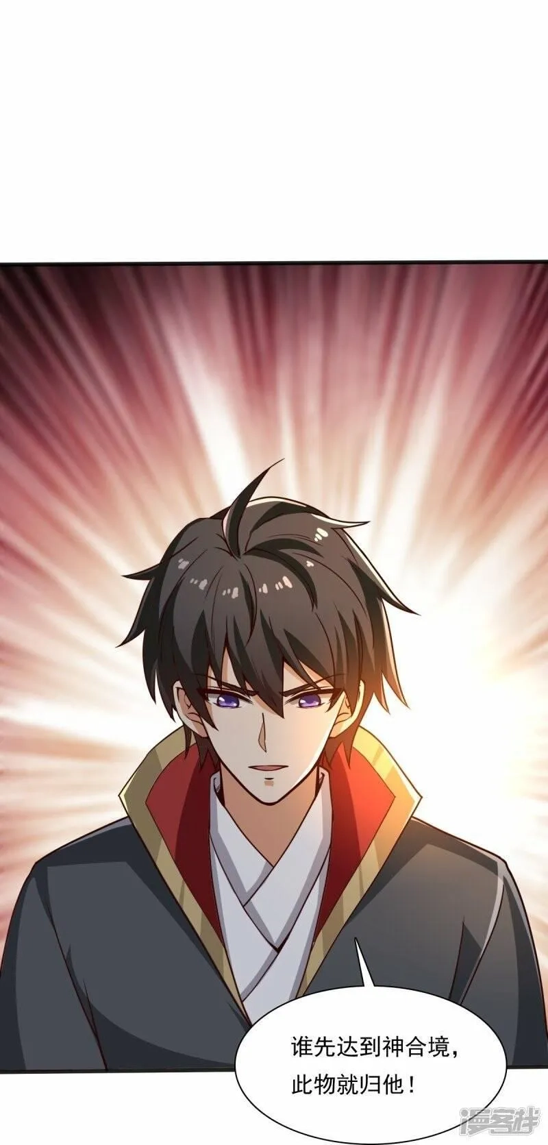 一剑独尊,  第204话 你这是养蛊！,第21张