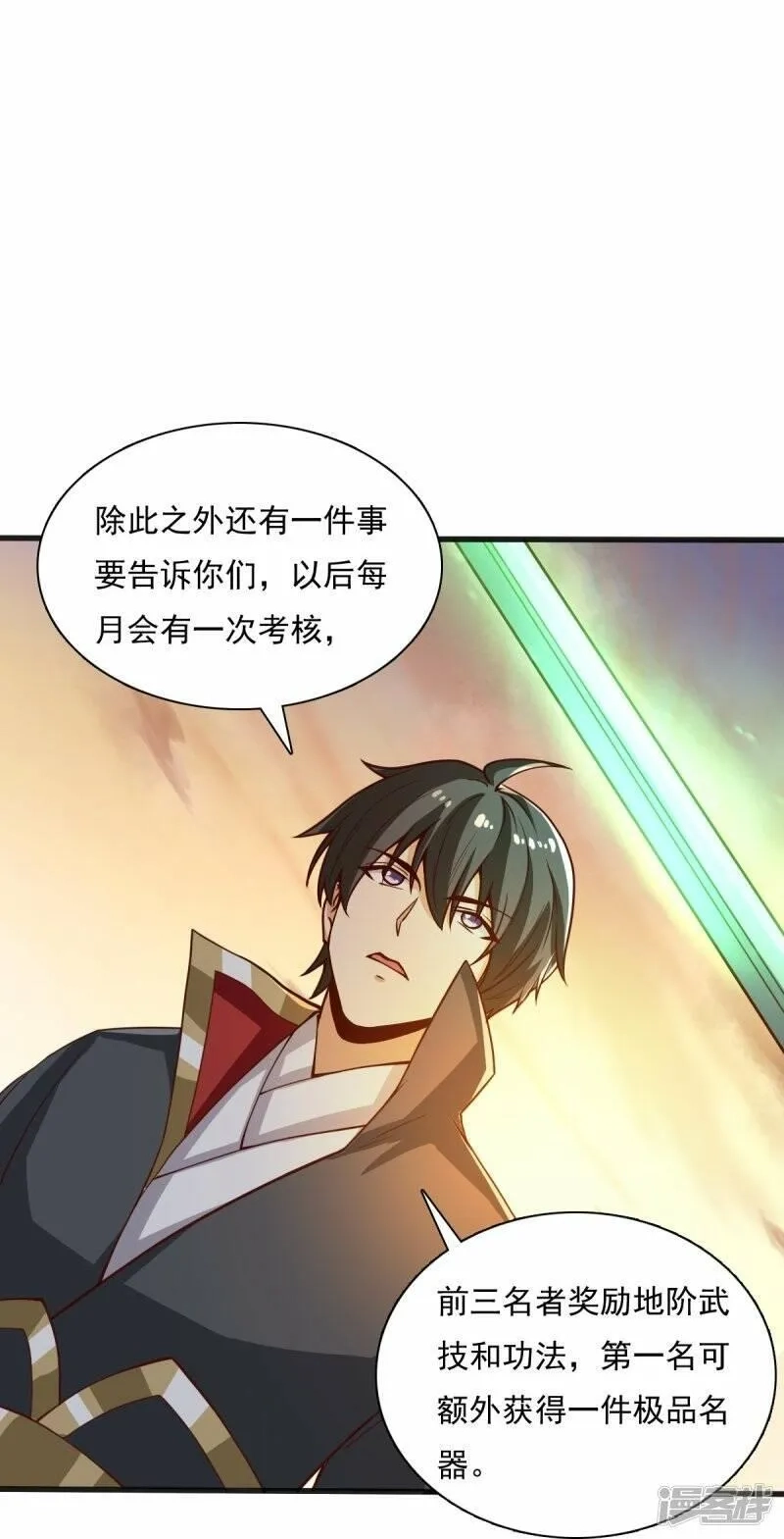 一剑独尊,  第204话 你这是养蛊！,第25张