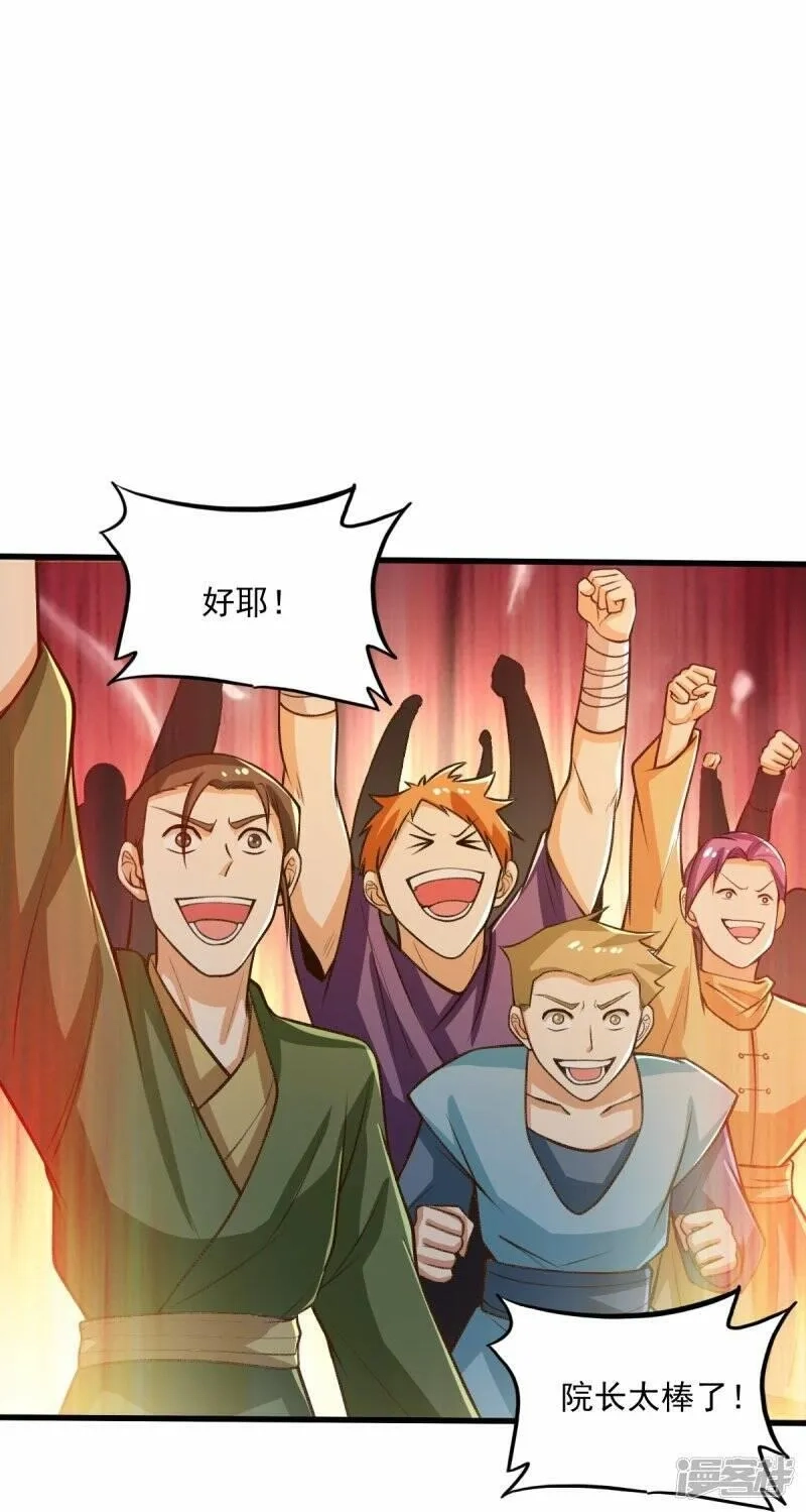 一剑独尊,  第204话 你这是养蛊！,第26张