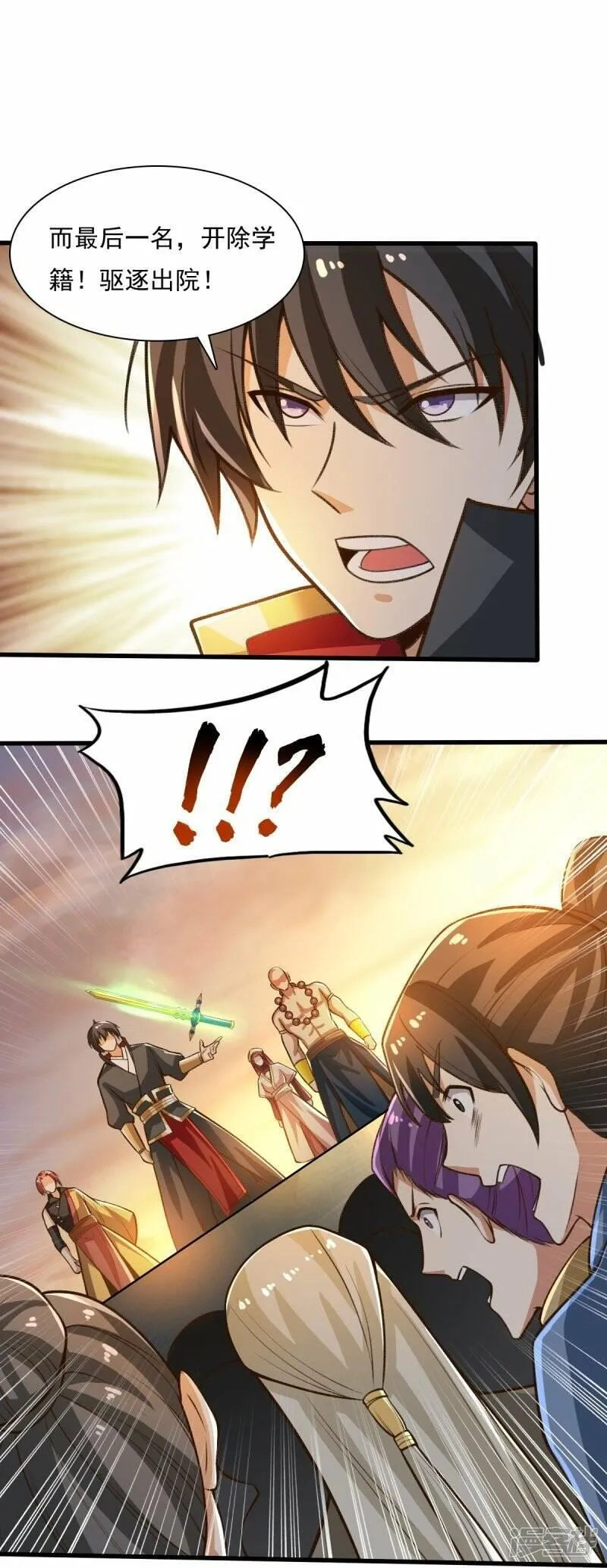 一剑独尊,  第204话 你这是养蛊！,第27张