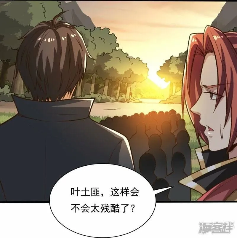 一剑独尊,  第204话 你这是养蛊！,第29张