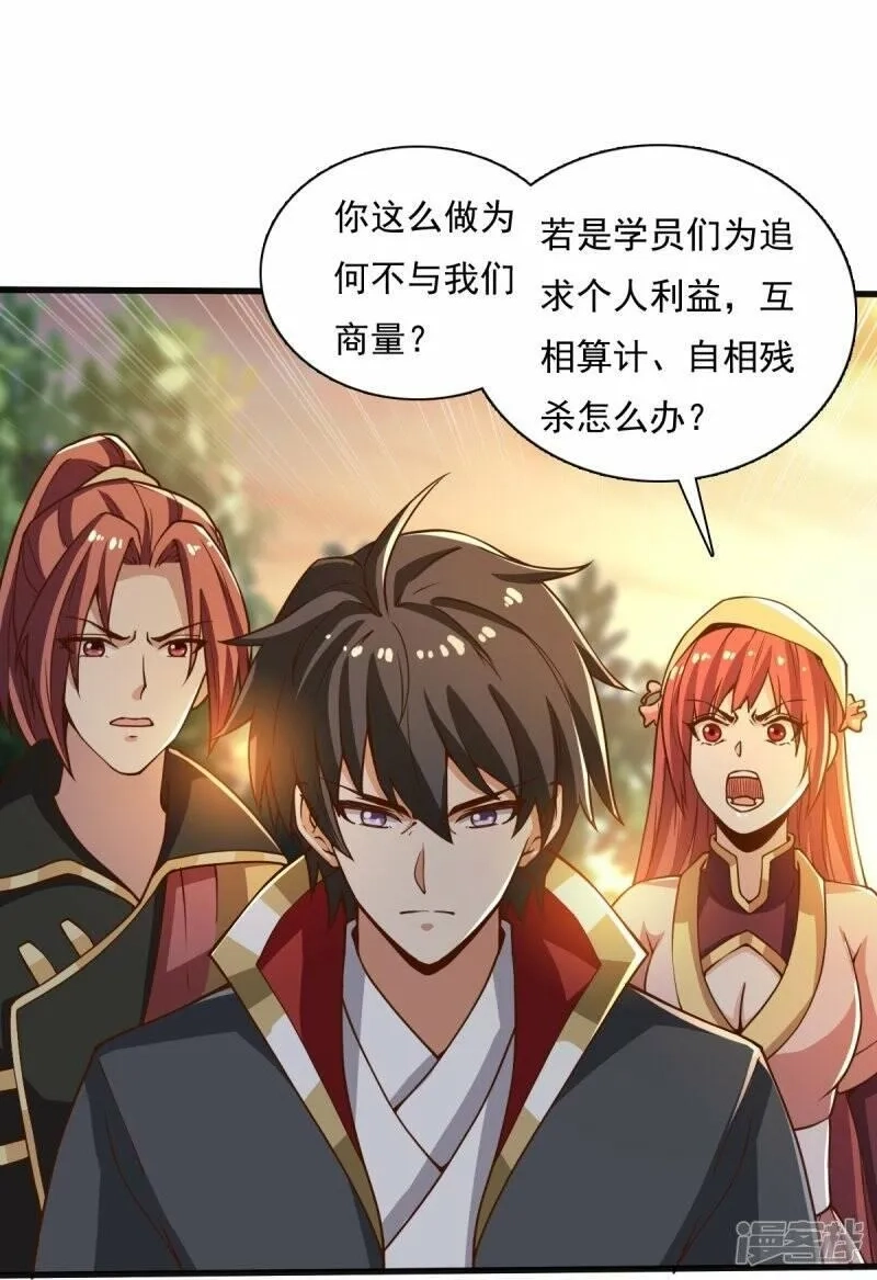 一剑独尊,  第204话 你这是养蛊！,第30张