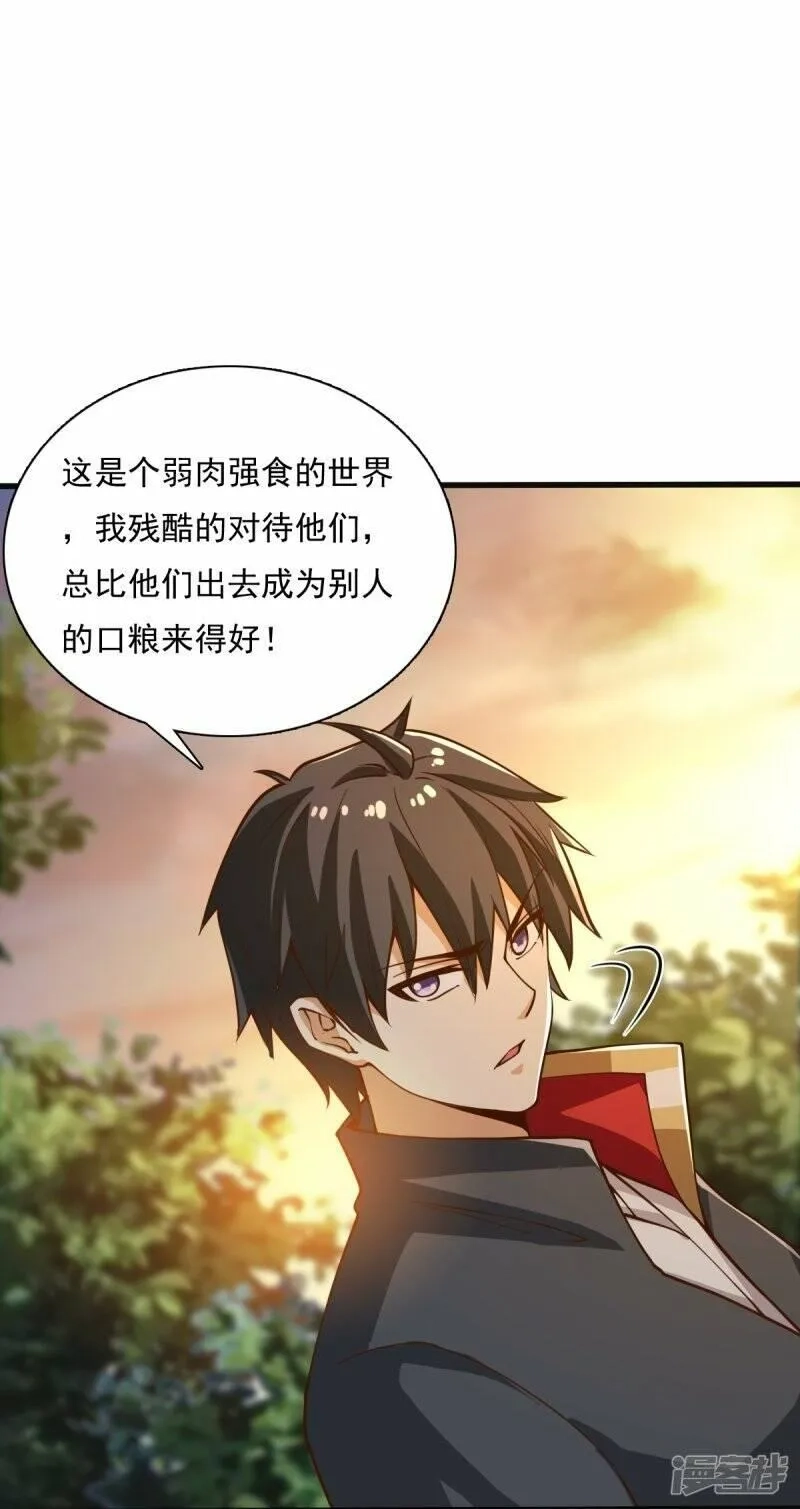 一剑独尊,  第204话 你这是养蛊！,第31张