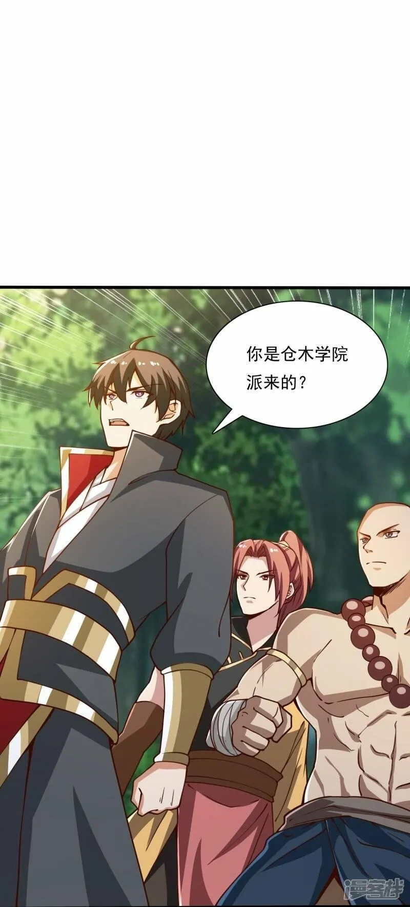 一剑独尊,  第204话 你这是养蛊！,第4张