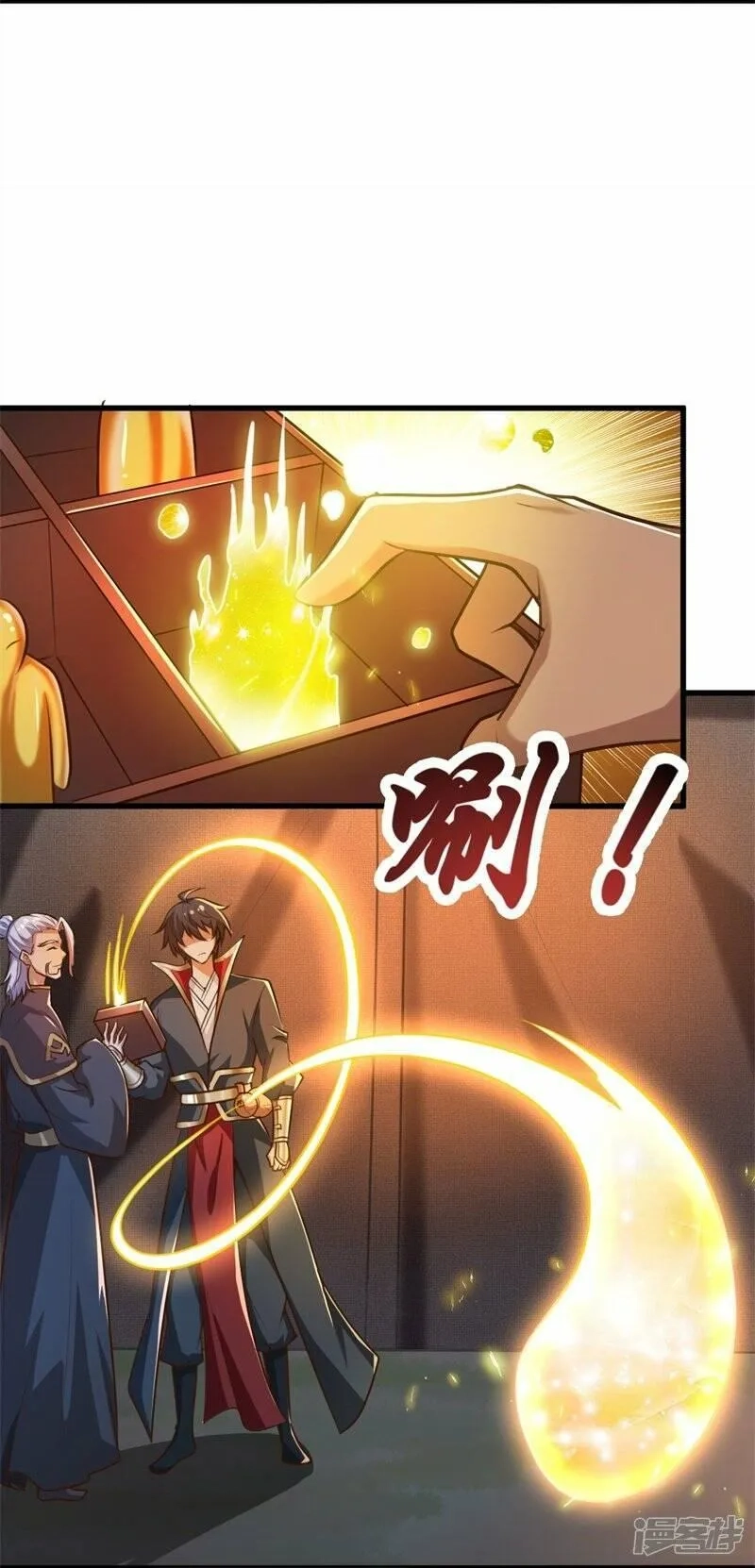 一剑独尊,  第190话 超强装备补给,第17张