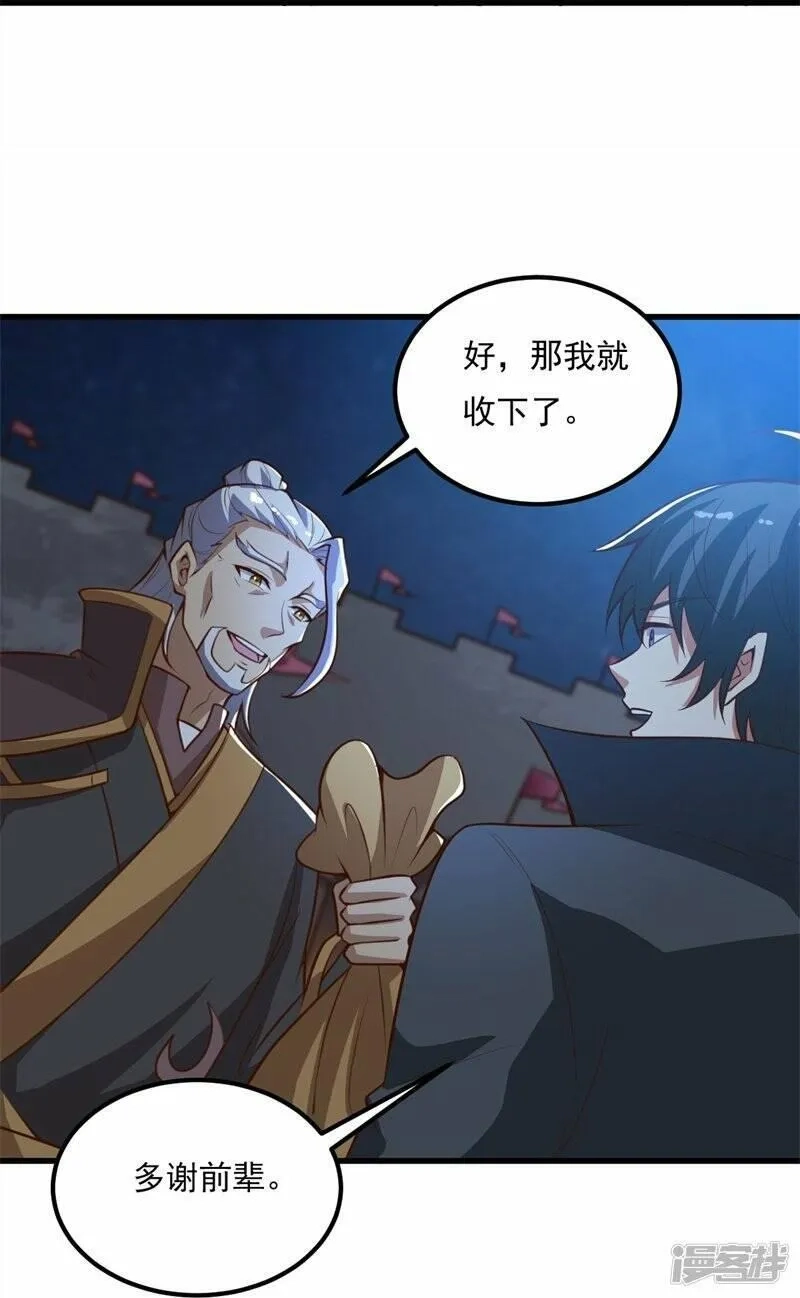 一剑独尊,  第190话 超强装备补给,第24张