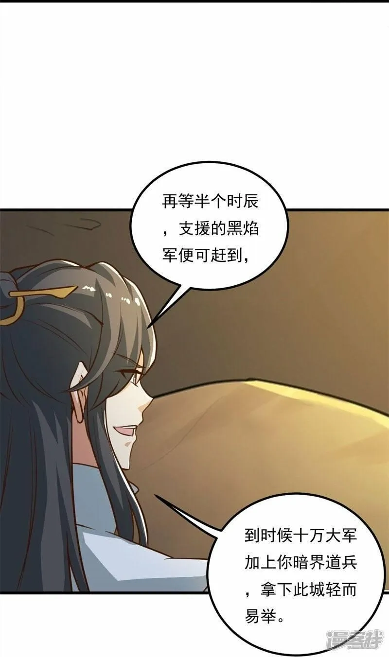 一剑独尊,  第190话 超强装备补给,第26张