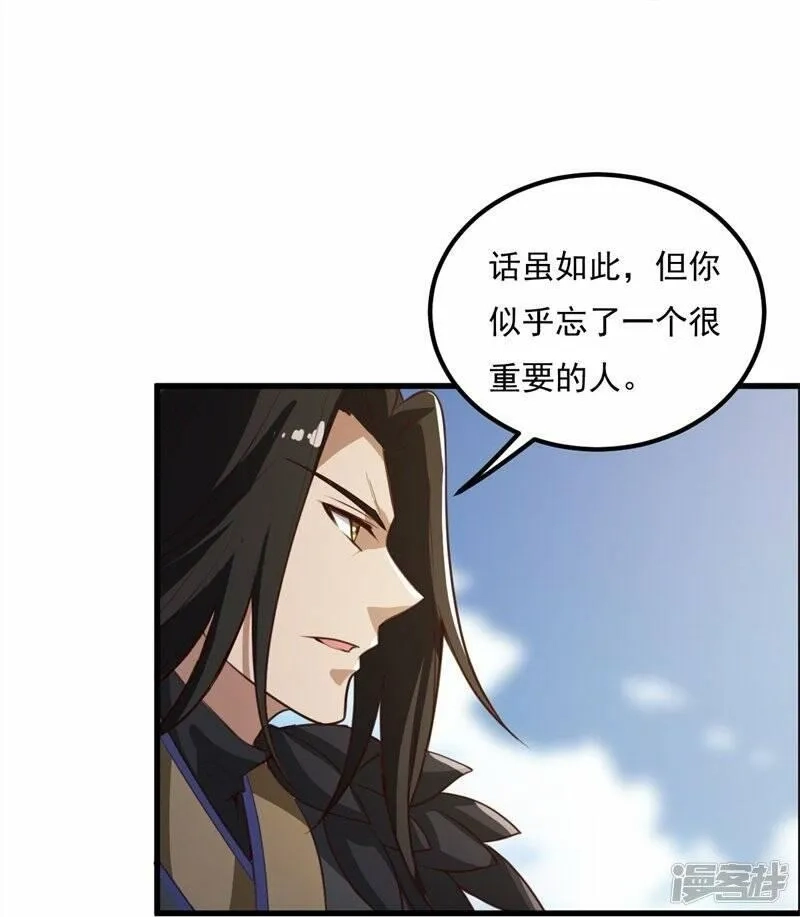 一剑独尊,  第190话 超强装备补给,第29张
