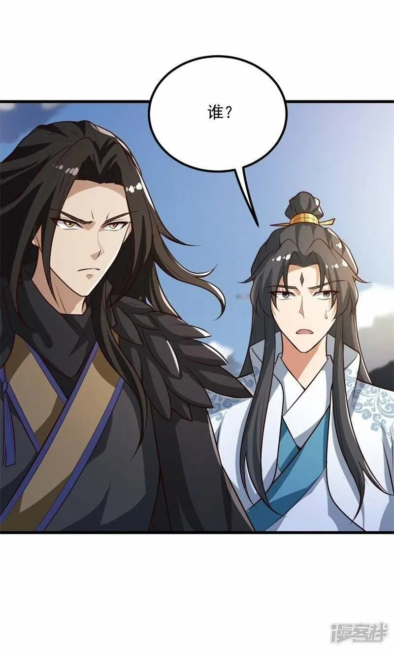一剑独尊,  第190话 超强装备补给,第30张