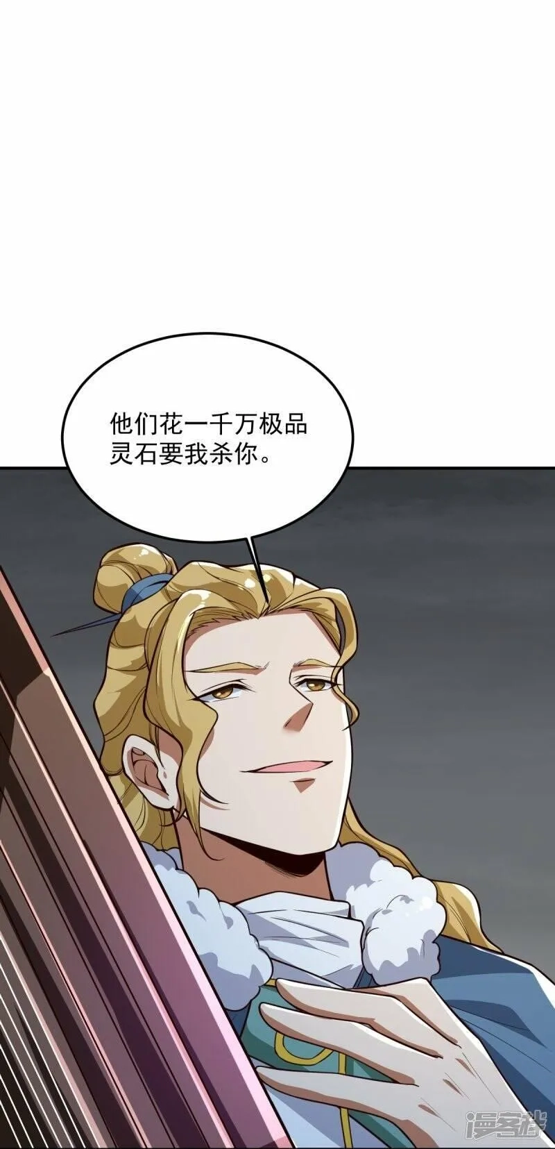 一剑独尊,  第194话 万法境强者,第13张